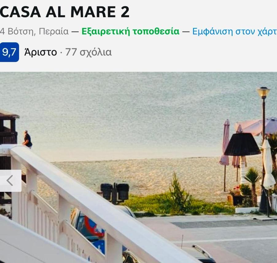 Casa Al Mare 2 Lägenhet Peraía Exteriör bild